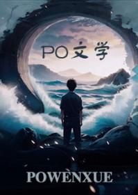 善女穿越,我嫁了个古代夫君