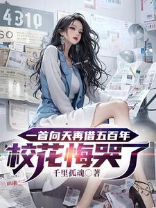 向天再借五百年歌手视频