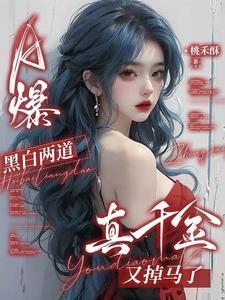 黑白两道打一生肖是什么呢