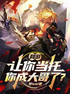 网游氪金