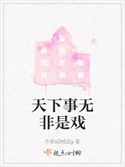 何必认真什么意思