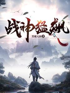 战神 狂飙
