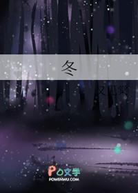 冬夜读书示子聿古诗