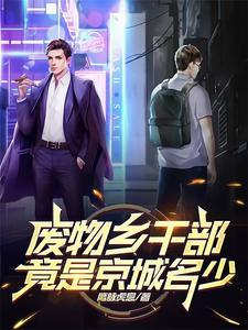 废物是什么意思?