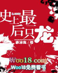 世界上最后一条龙出现