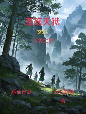 圣殇台词