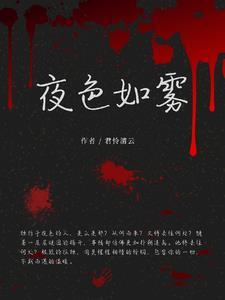 夜色如水的下一句