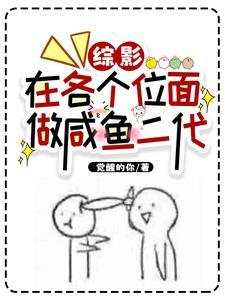 综影视快穿大佬