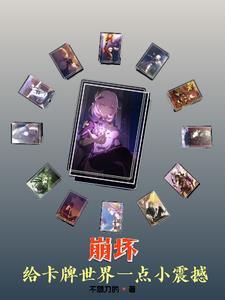 崩坏3一张角色卡等于多少碎片