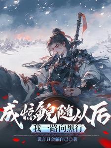 惊鲵 是谁