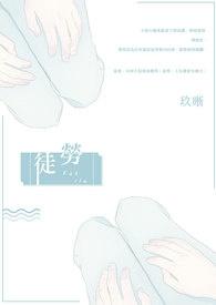 徒劳无功的英文