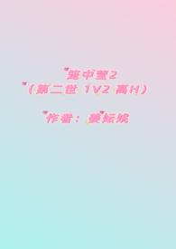 笼中月全文免费阅读