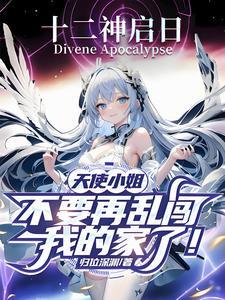 天使嫙嵂
