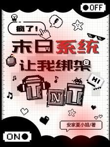 天灾的末世文