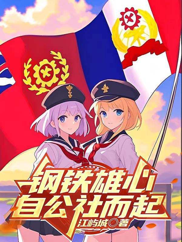 钢铁雄心4法兰西公社代码