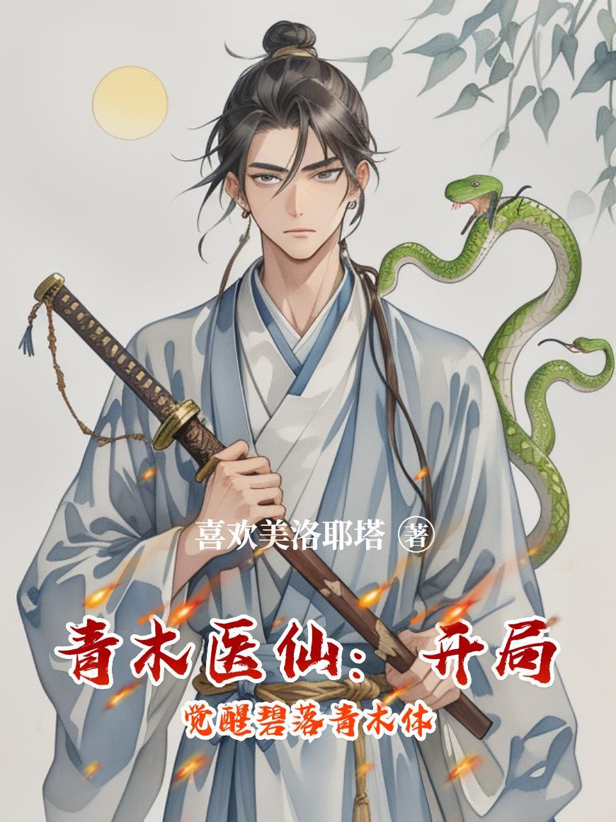 青木仙宗起点