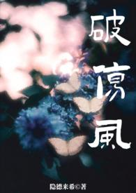 破伤风亲身经历