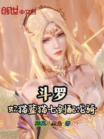 虹猫蓝猫七侠传
