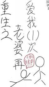 重生再爱老婆大人我错了厉铭辰
