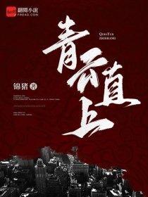 我以狐仙镇百鬼图片