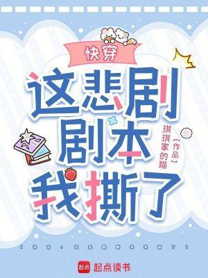 这是个悲剧啊