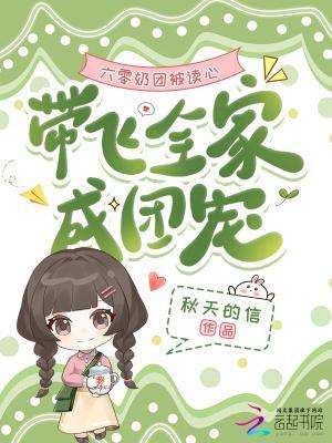 六零团宠女配