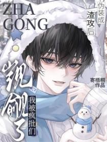 伪装学渣头像