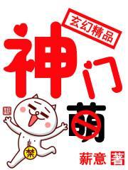 神门耳穴