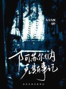 阿苏尔纳克斯事记