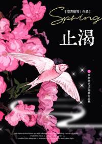 渴肤症美人总在觊觎我
