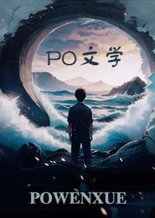 限制级游戏与幸运e主播（np）